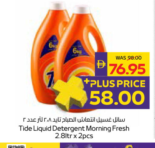 available at أدكووب in الإمارات العربية المتحدة , الامارات - أبو ظبي