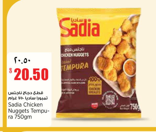 available at ريتيل مارت in قطر - أم صلال