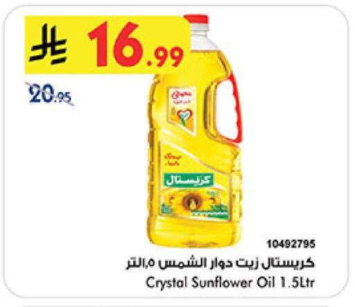 available at بن داود in مملكة العربية السعودية, السعودية, سعودية - المدينة المنورة