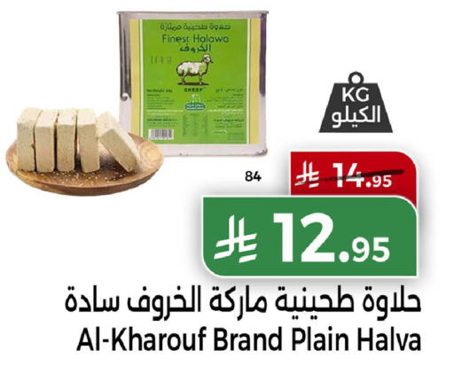 available at Home Market in KSA, Saudi Arabia, Saudi - Mecca