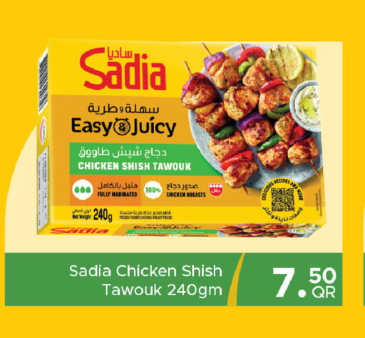 available at مركز التموين العائلي in قطر - الضعاين