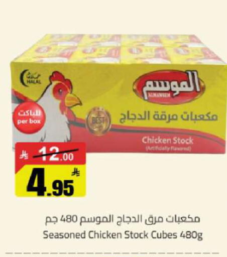 available at مخازن هايبرماركت in مملكة العربية السعودية, السعودية, سعودية - تبوك