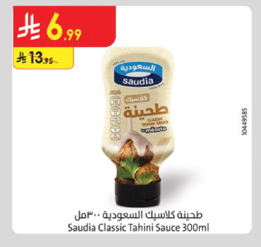 available at الدانوب in مملكة العربية السعودية, السعودية, سعودية - حائل‎