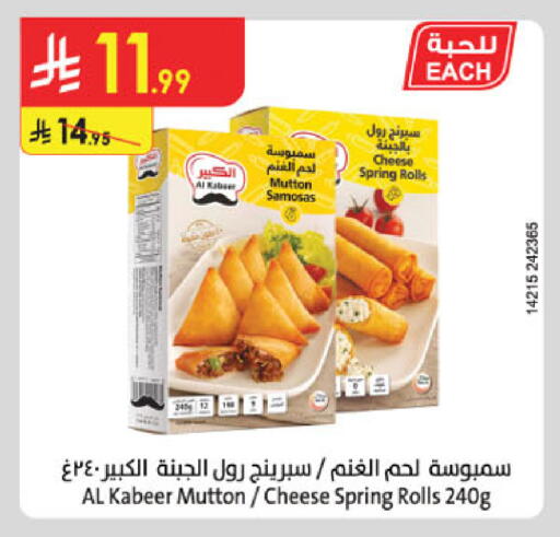 available at الدانوب in مملكة العربية السعودية, السعودية, سعودية - الطائف