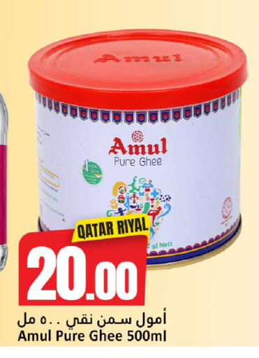 available at دانة هايبرماركت in قطر - الريان