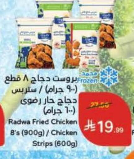 available at هايبر بنده in مملكة العربية السعودية, السعودية, سعودية - الباحة