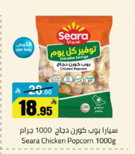 available at مخازن هايبرماركت in مملكة العربية السعودية, السعودية, سعودية - تبوك