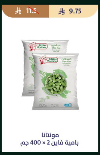 available at متاجر قوت in مملكة العربية السعودية, السعودية, سعودية - الطائف