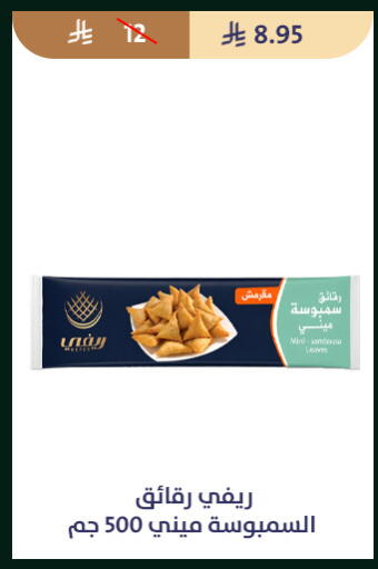 available at متاجر قوت in مملكة العربية السعودية, السعودية, سعودية - الطائف