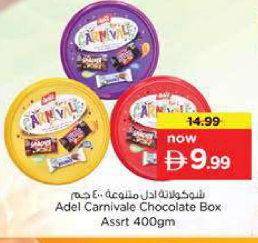 available at نستو هايبرماركت in الإمارات العربية المتحدة , الامارات - دبي