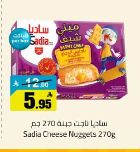 available at مخازن هايبرماركت in مملكة العربية السعودية, السعودية, سعودية - تبوك