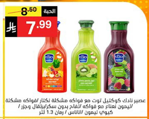 available at سوبرماركت نوري‎ in مملكة العربية السعودية, السعودية, سعودية - جدة