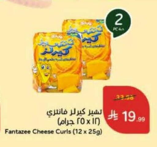 available at هايبر بنده in مملكة العربية السعودية, السعودية, سعودية - نجران