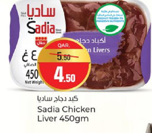 available at باريس هايبرماركت in قطر - الدوحة