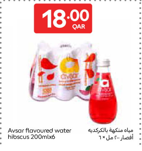 available at كارفور in قطر - الريان