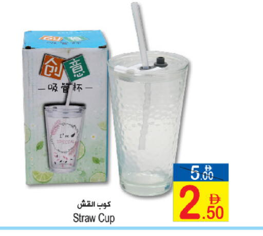 available at Sun and Sand Hypermarket in UAE - Ras al Khaimah
