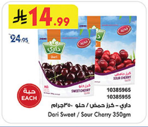 Cherry available at بن داود in مملكة العربية السعودية, السعودية, سعودية - الطائف