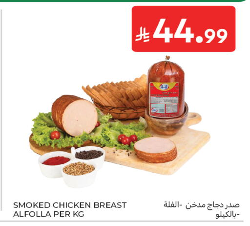 available at Carrefour in KSA, Saudi Arabia, Saudi - Sakaka