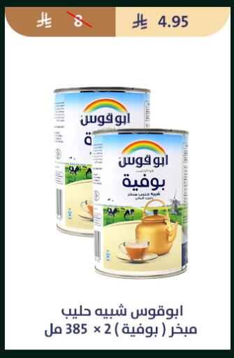 available at متاجر قوت in مملكة العربية السعودية, السعودية, سعودية - الطائف