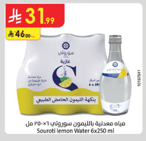 Lemon available at الدانوب in مملكة العربية السعودية, السعودية, سعودية - جازان