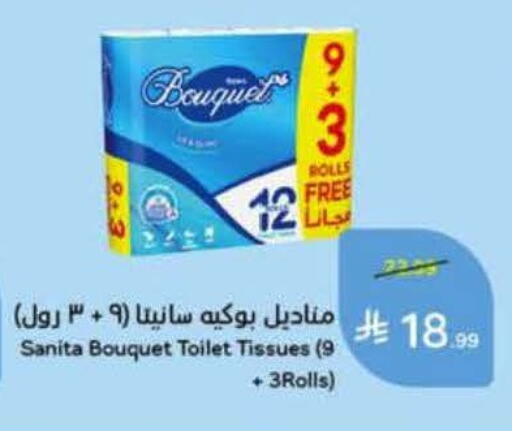 available at هايبر بنده in مملكة العربية السعودية, السعودية, سعودية - تبوك