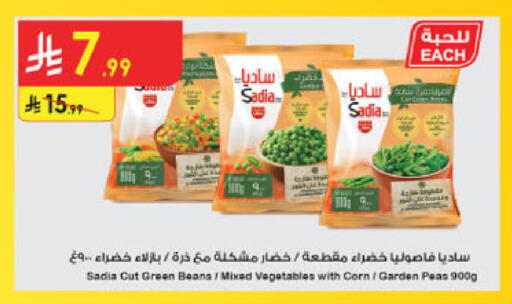 Peas available at Danube in KSA, Saudi Arabia, Saudi - Al-Kharj