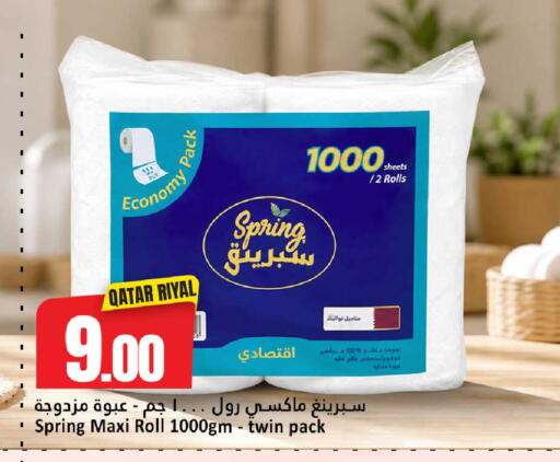available at دانة هايبرماركت in قطر - الدوحة