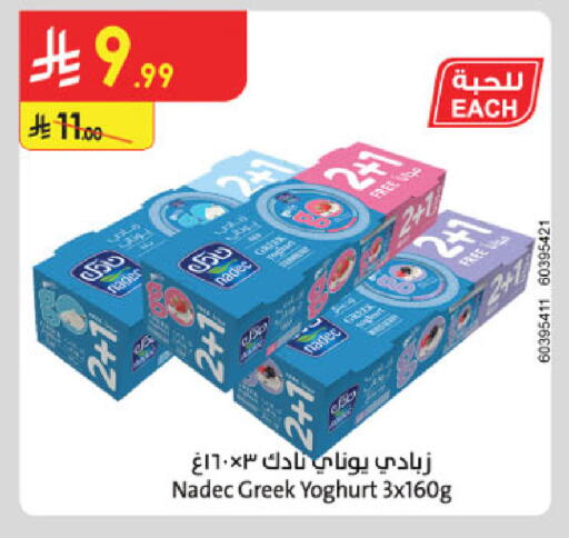 available at Danube in KSA, Saudi Arabia, Saudi - Buraidah