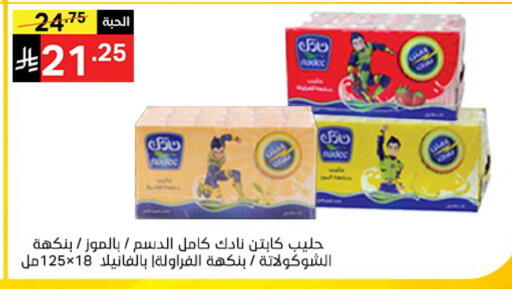 available at سوبرماركت نوري‎ in مملكة العربية السعودية, السعودية, سعودية - جدة