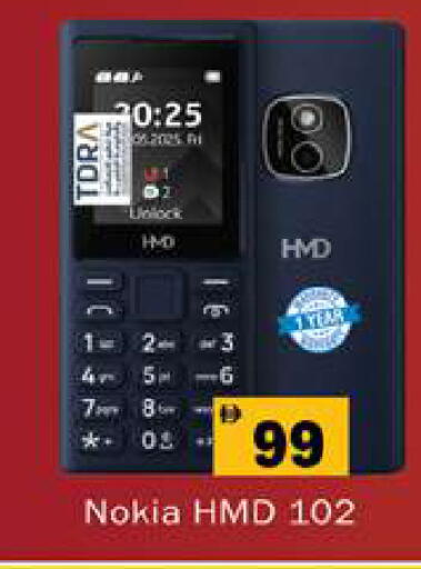 available at Gulf Hypermarket LLC in UAE - Ras al Khaimah