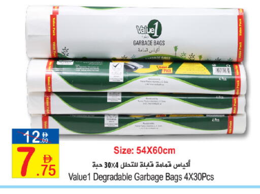 available at سن اند ساند هايبر ماركت ذ.م.م in الإمارات العربية المتحدة , الامارات - رَأْس ٱلْخَيْمَة