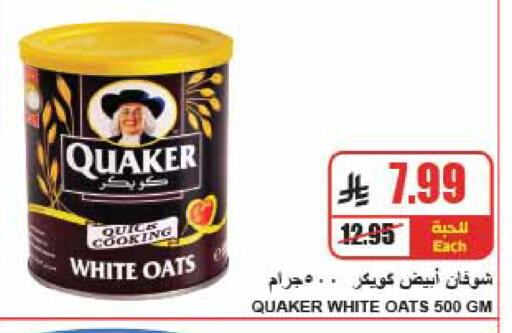 available at A Market in KSA, Saudi Arabia, Saudi - Riyadh