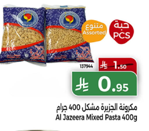 available at هوم ماركت in مملكة العربية السعودية, السعودية, سعودية - مكة المكرمة