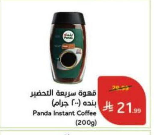 available at هايبر بنده in مملكة العربية السعودية, السعودية, سعودية - الدوادمي