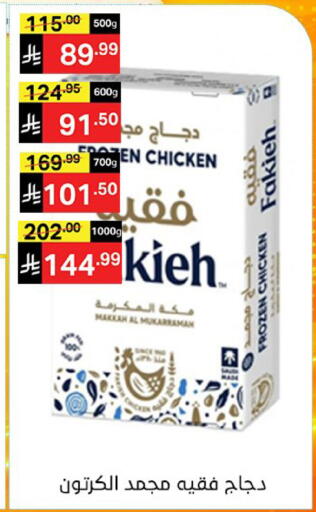 available at Noori Supermarket in KSA, Saudi Arabia, Saudi - Jeddah