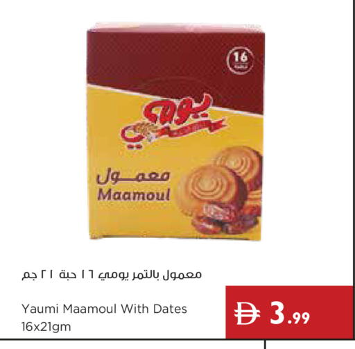 available at إسطنبول سوبرماركت in الإمارات العربية المتحدة , الامارات - رَأْس ٱلْخَيْمَة