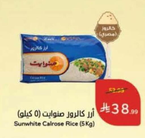 available at هايبر بنده in مملكة العربية السعودية, السعودية, سعودية - المجمعة