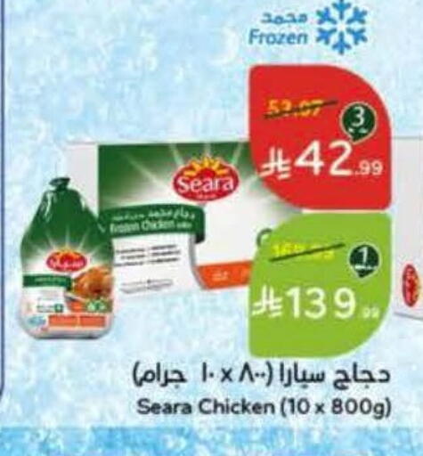 available at Hyper Panda in KSA, Saudi Arabia, Saudi - Buraidah