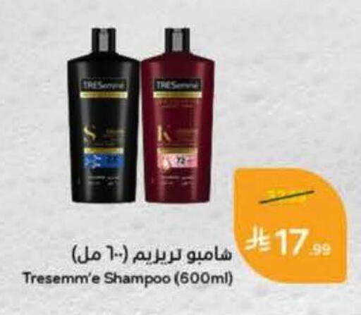 available at هايبر بنده in مملكة العربية السعودية, السعودية, سعودية - الرس