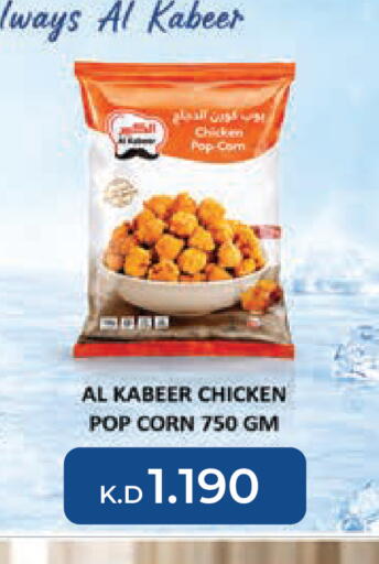 available at Lulu Hypermarket  in Kuwait - Kuwait City