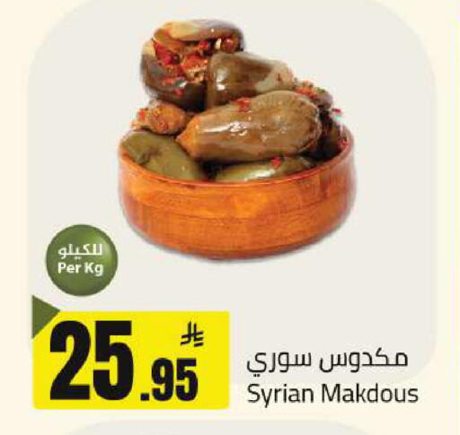 available at مخازن هايبرماركت in مملكة العربية السعودية, السعودية, سعودية - تبوك