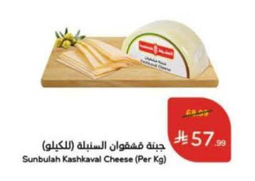 available at Hyper Panda in KSA, Saudi Arabia, Saudi - Yanbu