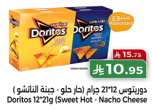 Chili Pepper available at هوم ماركت in مملكة العربية السعودية, السعودية, سعودية - مكة المكرمة
