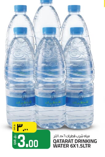 available at كنز ميني مارت in قطر - الشحانية