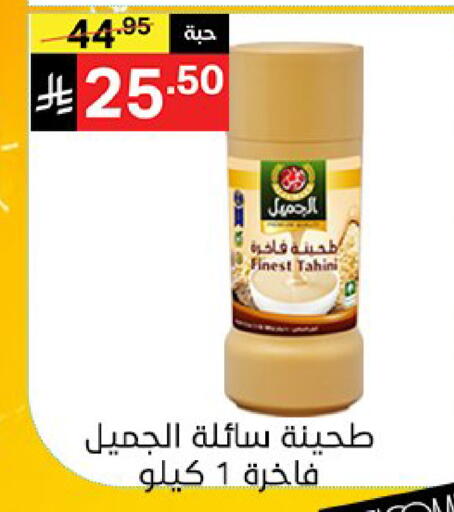 available at سوبرماركت نوري‎ in مملكة العربية السعودية, السعودية, سعودية - جدة