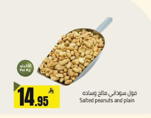 available at مخازن هايبرماركت in مملكة العربية السعودية, السعودية, سعودية - تبوك