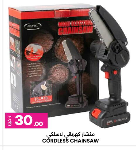 available at Ansar Gallery in Qatar - Doha