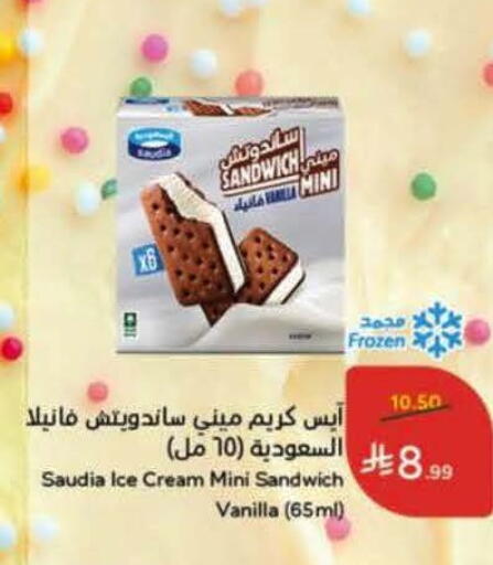 Vanilla available at هايبر بنده in مملكة العربية السعودية, السعودية, سعودية - حائل‎