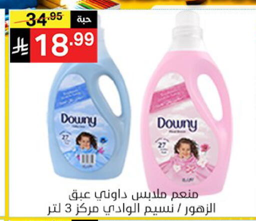 available at سوبرماركت نوري‎ in مملكة العربية السعودية, السعودية, سعودية - جدة