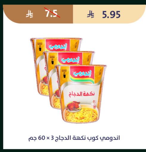 available at متاجر قوت in مملكة العربية السعودية, السعودية, سعودية - الطائف